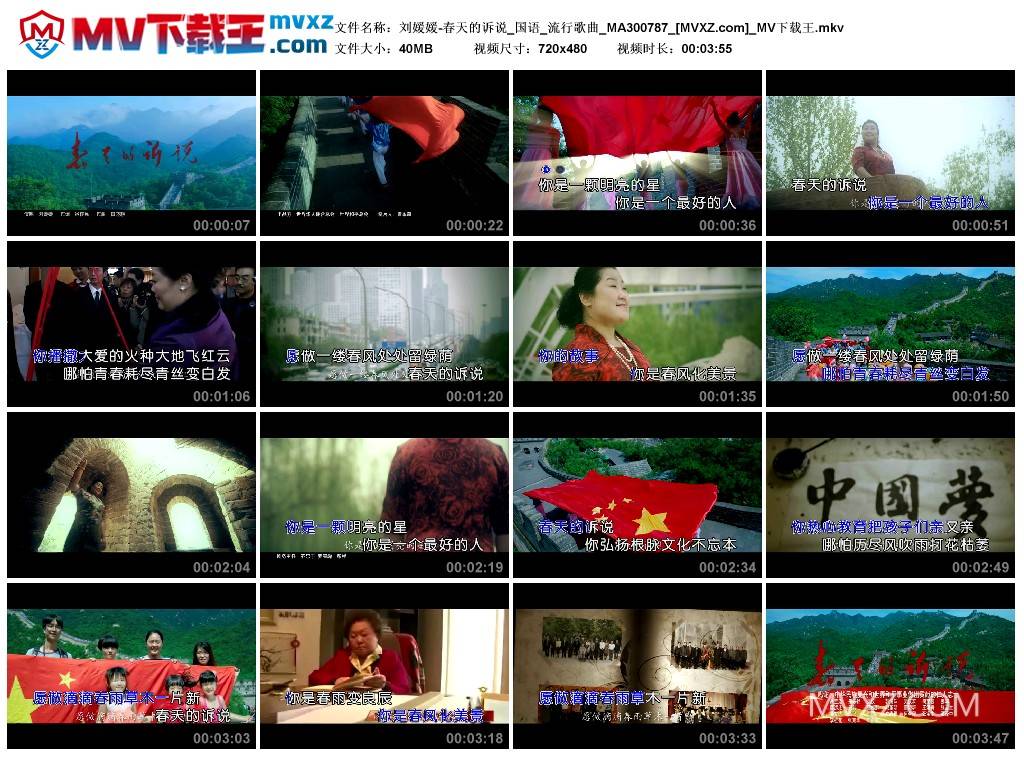刘媛媛-春天的诉说_国语_流行歌曲_MA300787